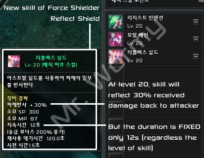 20121018_ep10_skill_renewal_fs_reflect_shield