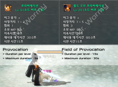 20121207_ep10p2_first_look_provocation_skills