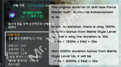 20130208_ep10p3_fb_buff_elemental_enhancement