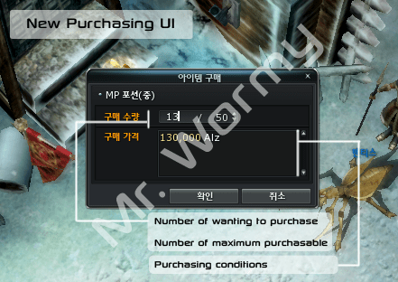 20130208_ep10p3_purchasing_ui