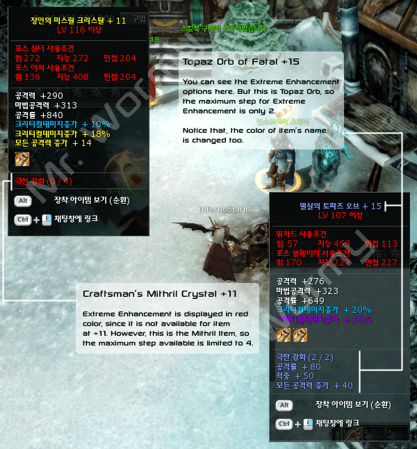 20130208_ep10p3_sample_extreme_enhanced_item