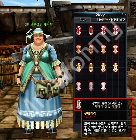 20130214_ep10p3_new_dp_cube