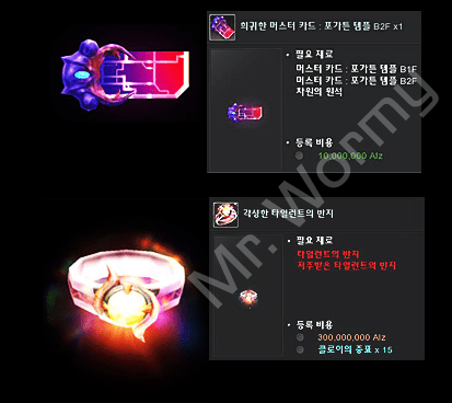 20130214_ep10p3_new_tyrant_new_ft2