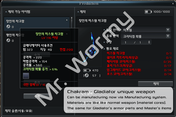 20140312_ep11_5_gl_weapon_craft
