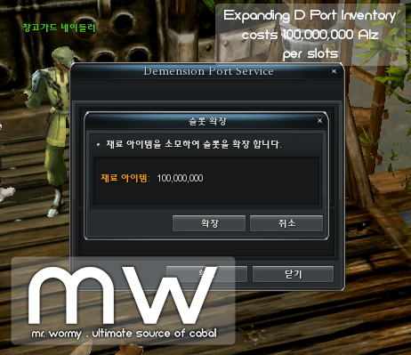 20140709_ep12_d_port_inventory_expand