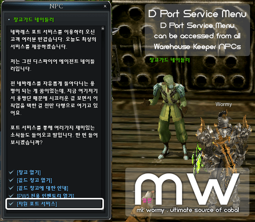 20140709_ep12_d_port_service_menu