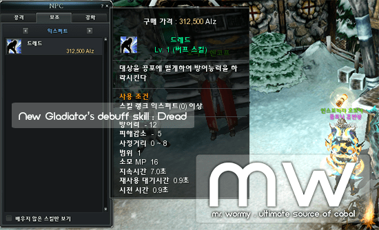 20140709_ep12_gl_dread