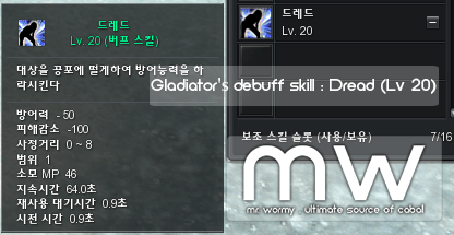 20140709_ep12_gl_dread_20