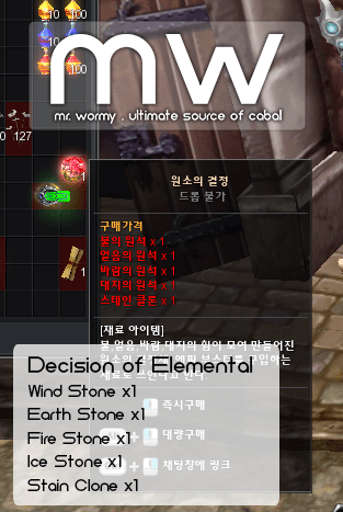 20140717_ep12_decision_of_elemental