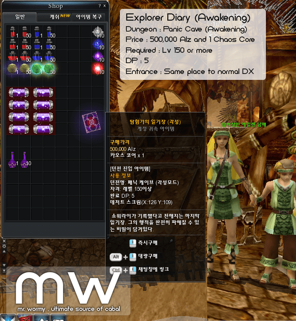 20140717_ep12_dx_pc_entry