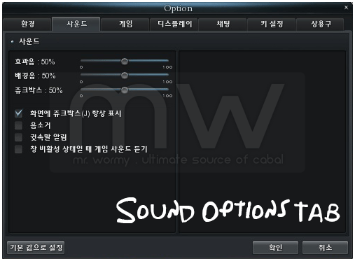 20141203_ep13p1_sound_options_tab