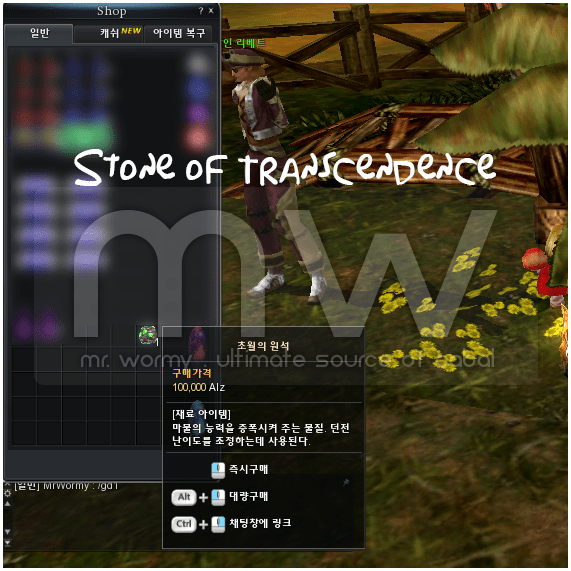 20141203_ep13p1_stone_of_transcendence