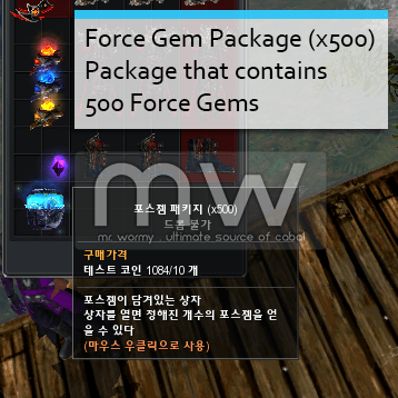 20150227_ep13p2_force_gem_package