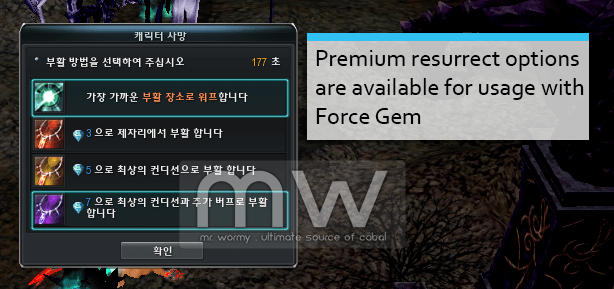 20150227_ep13p2_force_gem_resurrection