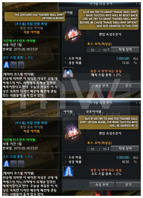 20150516_ep13p2_costume_grant_success_rate