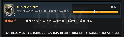 20150516_ep13p2_rare_chaostic_set_achievement