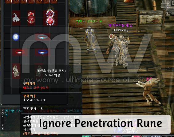 20150820_ep14_pnotes_ignore_penetration_rune