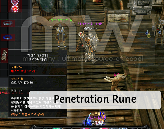20150820_ep14_pnotes_penetration_rune