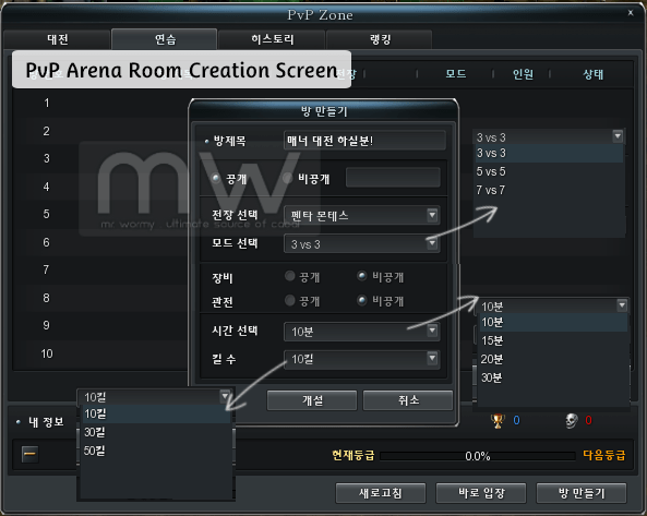 20150820_ep14_pnotes_pvp_room_creation
