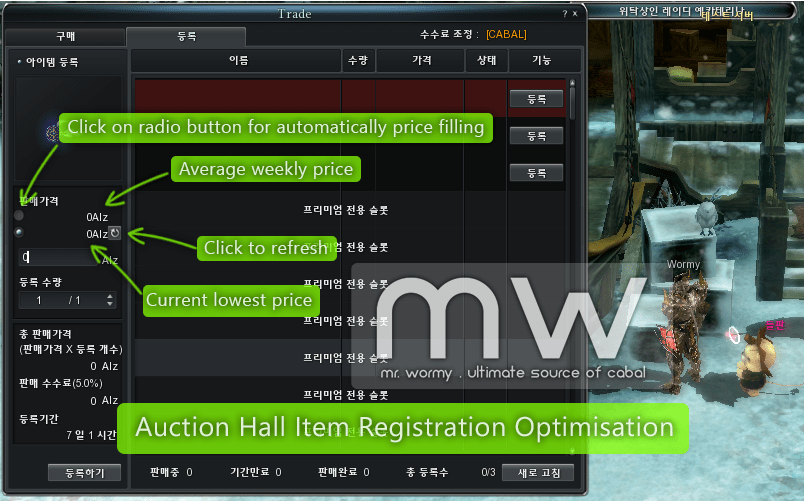 20151203_ep15_auction_hall_item_registration_optimisation