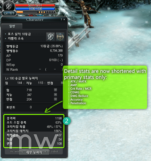 20151203_ep15_character_info_ui_primary_stats