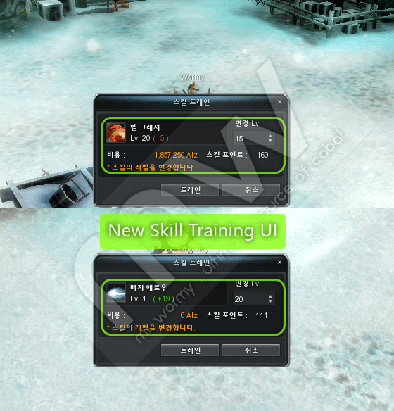 20151203_ep15_skill_training_ui