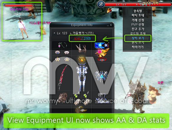 20151203_ep15_view_equipment_ui