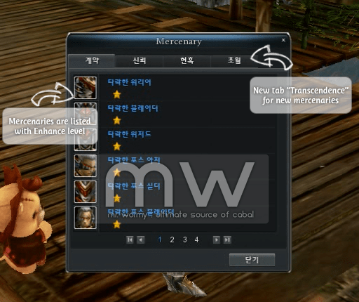 20160207_ep15_new_mercenary_ui