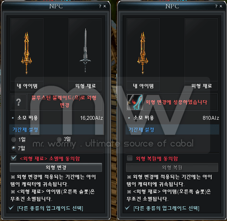 20160624_ep16_change_appearance