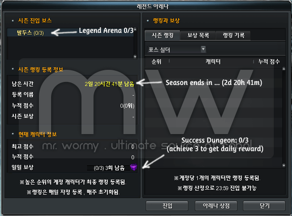 20160708_ep16_legend_arena_ui_1