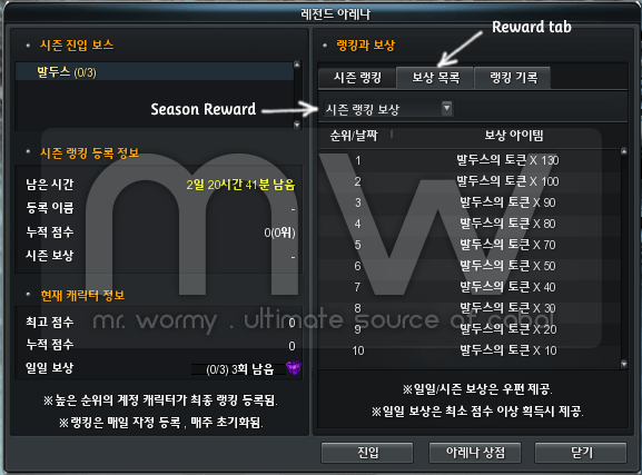 20160708_ep16_legend_arena_ui_2
