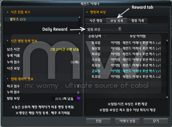 20160708_ep16_legend_arena_ui_3