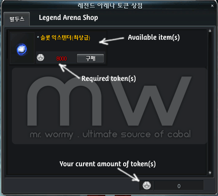 20160708_ep16_legend_arena_ui_5