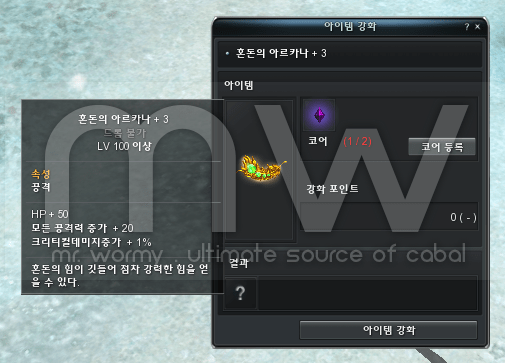 20160709_ep16_20160706_pnotes_arcana_upgrade