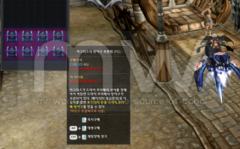 20161219_ep17_patch_notes_nov_and_dec_fg_armor_box