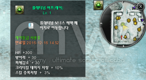 20161219_ep17_patch_notes_nov_and_dec_platinum_buff