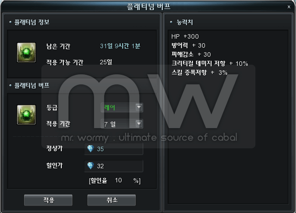 20161219_ep17_patch_notes_nov_and_dec_platinum_buff_upgrade