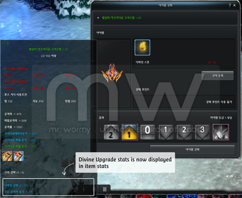 20170110_ep17_20170105_pnotes_upgrade_divine_upgrade_stats