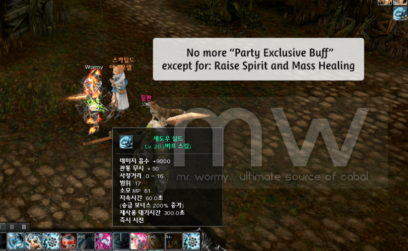 20170118_ep17_20170118_pnotes_remove_party_exclusive_buff