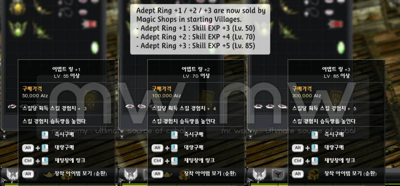 20170201_ep17_20170125_20170201_pnotes_adept_rings